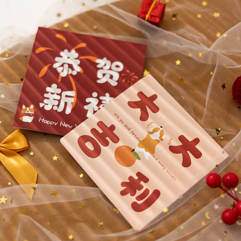 网红202 New Year greeting card Handwritten half fold card-图0