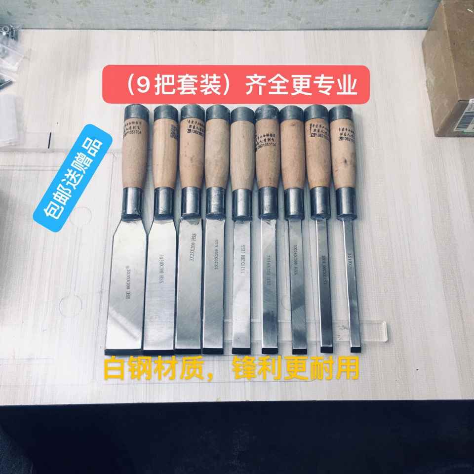 凿子 手工白钢凿子 扁钊 木雕长G柄雕刻可开槽凿凿  定做 - 图0