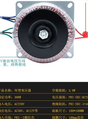 300瓦环形前后牛低频220v转22v型电源前后级功放变压器大功率铜线