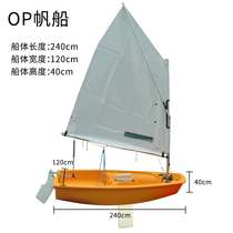 OP Sailing Boat Surf A Sailing Children Adult Yachts