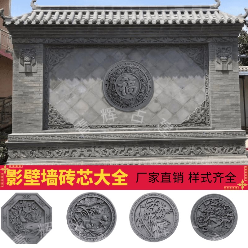 仿古青砖雕刻影壁墙砖雕照壁迎面墙画中式影壁墙S照壁装饰砖雕浮 - 图0