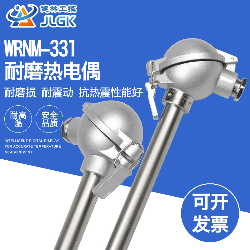 速发水泥厂电厂硫化床K型高温耐磨热电偶WRN-131NM/331NM耐磨热电 - 图0