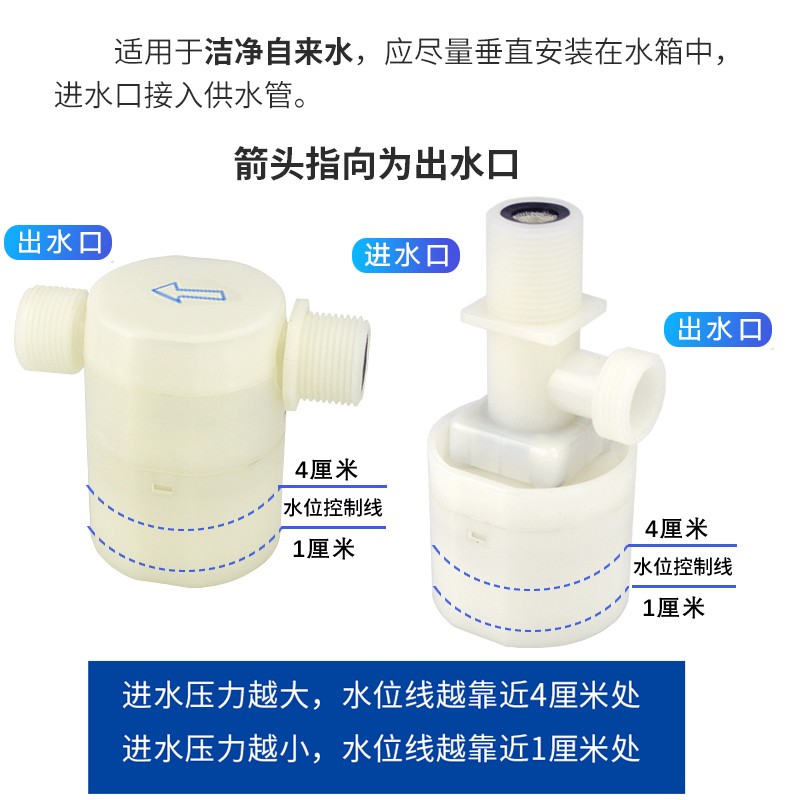 浮球阀水箱水塔水池自动补水上水加水浮球开关4分6分 水位控制阀