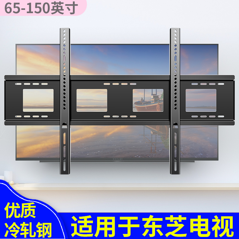 适用东芝电视机挂架55Z570KF 6Zw570KF 77X9400F 85Z570KF墙上支 - 图0