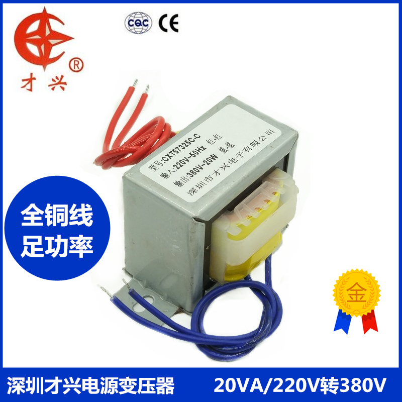 变压器20W 220V转380V升压变压器 单相交流380V变压器220升380V