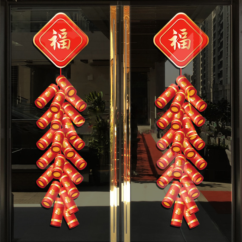 春节装饰2024新年静电贴元旦橱窗贴纸龙年玻璃对门贴过年场景布置,淘宝优惠券,粉丝福利购,淘宝优惠卷