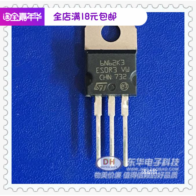 新品电源管6N62K3 TO220 6N62K3 STF6N62K3  620V 5.5A现货低价销 - 图0