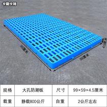 New Products Warehouse Moisture-Proof Combined Thick-plate Cold Cuts with plastic plate cushions Supermarket Cushion T Bin Plate Grid Plus Ground Goods