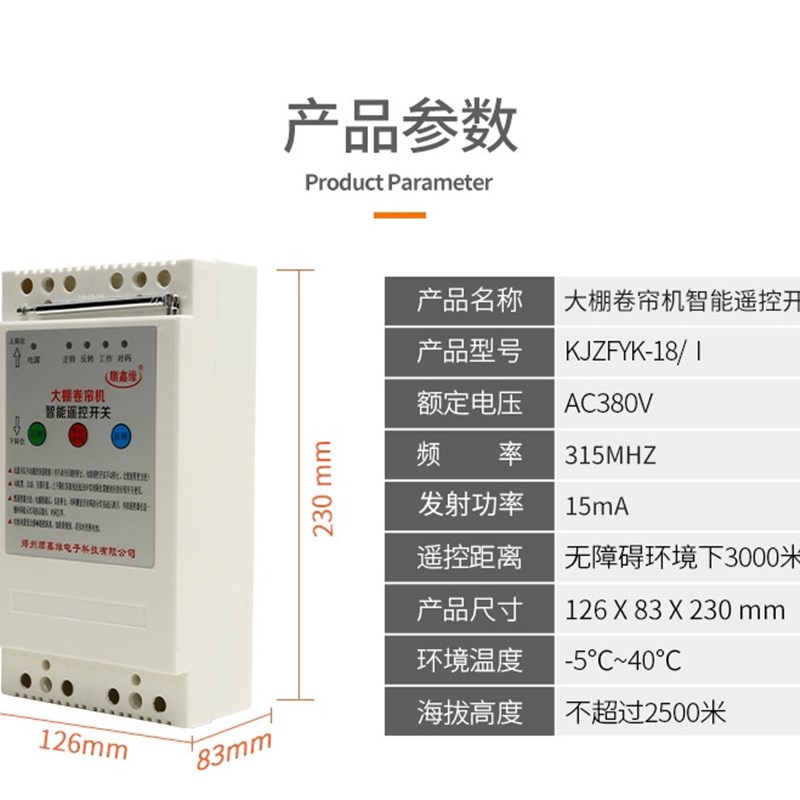 推荐正反转远程无线遥控开关380v电三相吊器潜抽机卷扬水泵大功率 - 图1