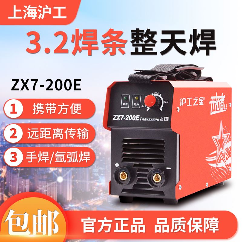 沪工电焊机ZX用-迷00Eo/225E/250K家7220V2你便携式全铜小型焊机 - 图2