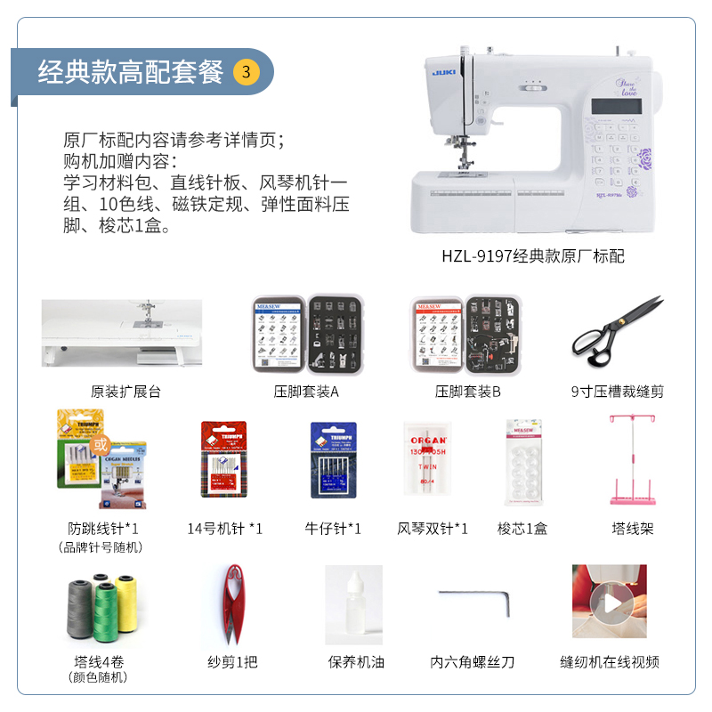 JUKI重机家用电子缝纫机HZL9197多K功能小型全自动带锁边吃厚 - 图0