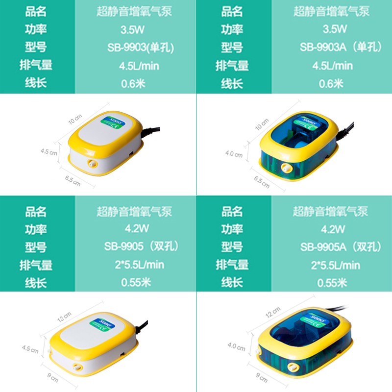 松宝超静音鱼缸增氧泵充氧泵水族箱E鱼缸氧气泵养鱼家用双孔增氧 - 图2