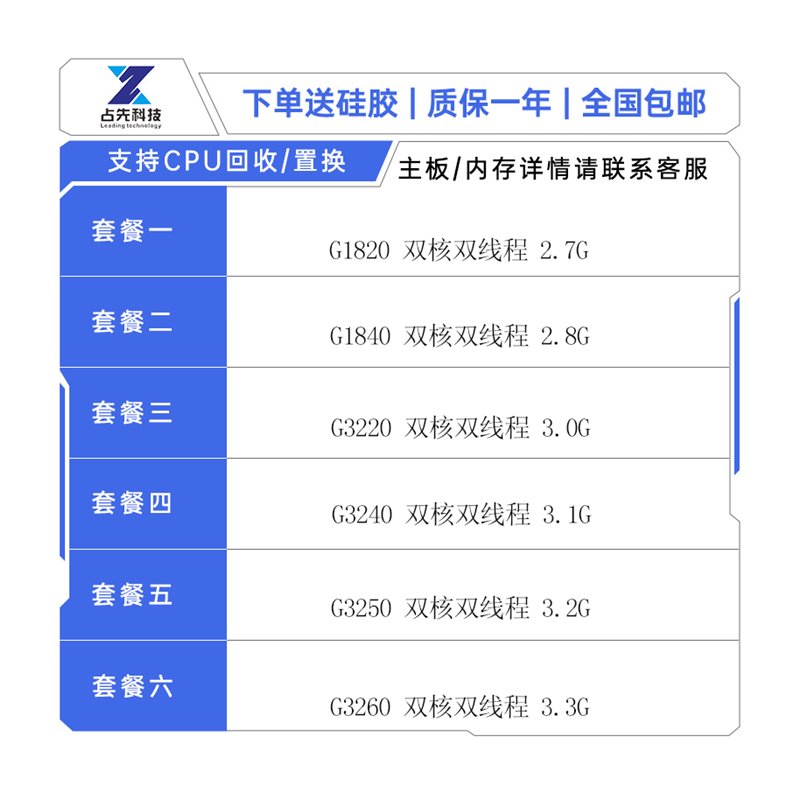 G1820 G1840 kG3220 G3240 G3250 G3260 1150针 四代奔腾赛扬C - 图3