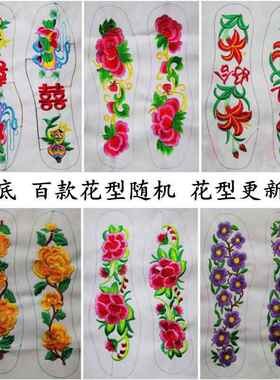 现货绣花鞋垫布面手工刺绣半成品非十字绣L鞋男女绣花鞋垫吸汗透