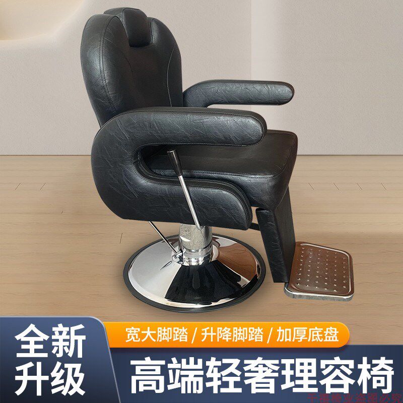 发廊放倒升降刮胡须修面椅子理发店养发头疗刮痧座椅美发店椅,淘宝优惠券,粉丝福利购,淘宝优惠卷