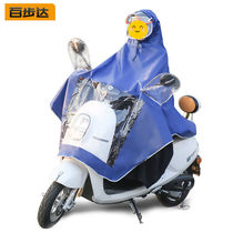 Hundreds Step Dada D081h Locomotive Electric Car Raincoat Single Waterproof Riding Rain Cape Detachable double cap Canopies Blue