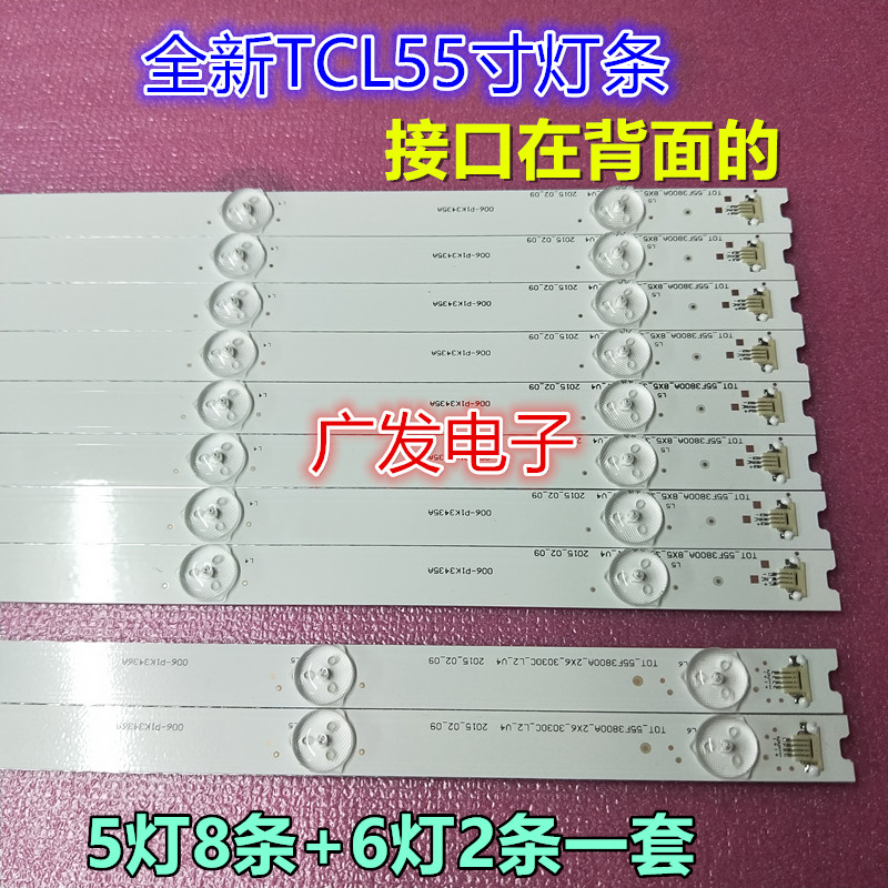 TCL D55A710灯条4C-LBq5505-YHEX2 4C-LB5506-YHEX2 55F3800A-8X5 - 图2