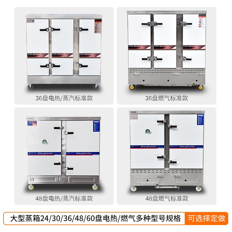 商用蒸饭柜24h盘双门电蒸箱食堂蒸饭车36盘48盘电热燃气蒸饭机蒸-图2