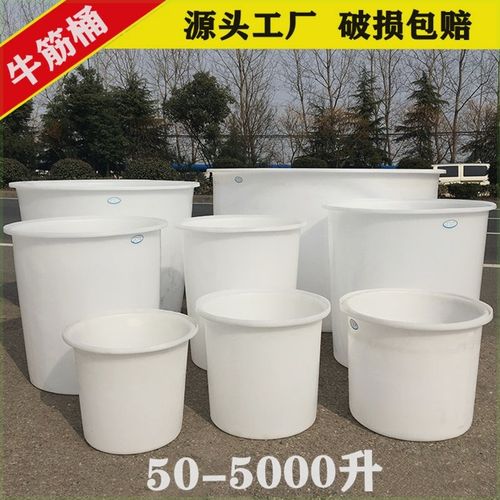 加厚牛筋塑料桶食品级发酵酿酒桶腌鸭蛋酸白菜缸熟胶养鱼桶带排水 - 图1