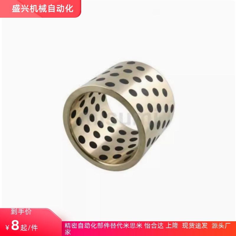 怡和达无油衬套 OFL01-d10/d12-L8 10 12 15 16 20 25 30 35 40 - 图0