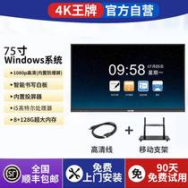 Teaching inch conference Al 60 60 65 75 100l touch electronic whiteboard multimedia touch screen Z screen flat screen TV