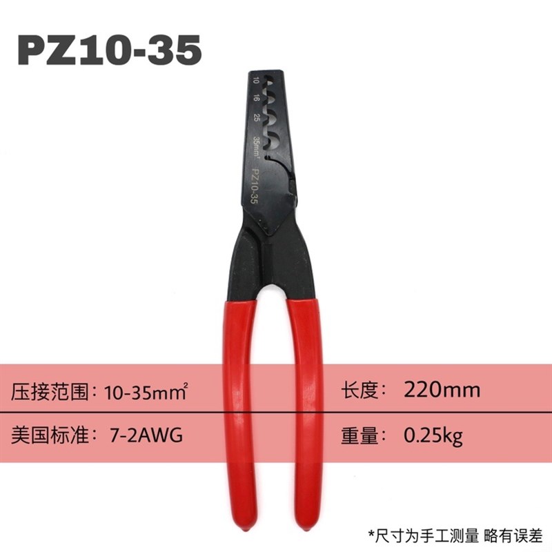 华胜工具管套式管状端子m压接钳压线钳PZ 0.25-2.5mm2/1.5-6mm2