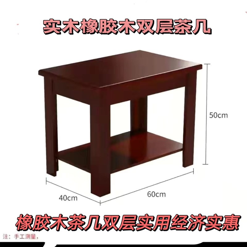 实木橡胶木松木茶几桌家用客厅z办公茶几组合现代中式简约实木桌