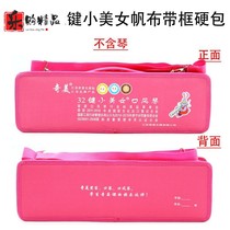 37 keys Collider packaging box Bag Hand Blow Pipe bag Primary school Pupils Harmonica Bag Children 13 Key instruments T