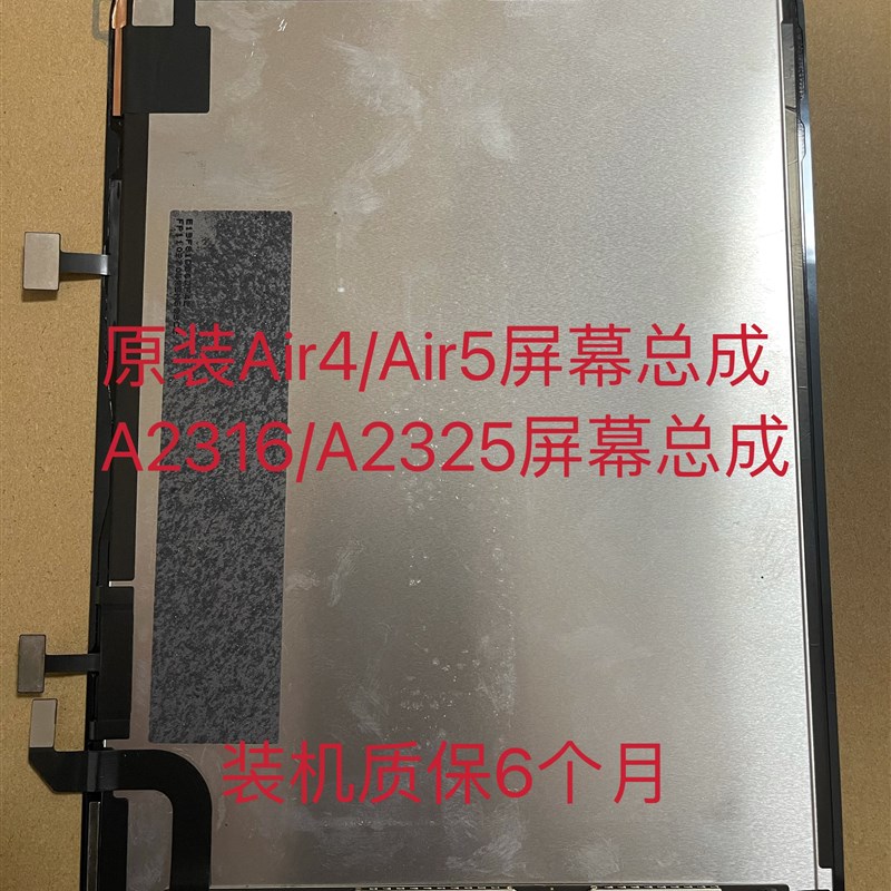 推荐原装iPadAir4A2316A2229A1876内屏A2228a1980A2377a2588屏幕 - 图2