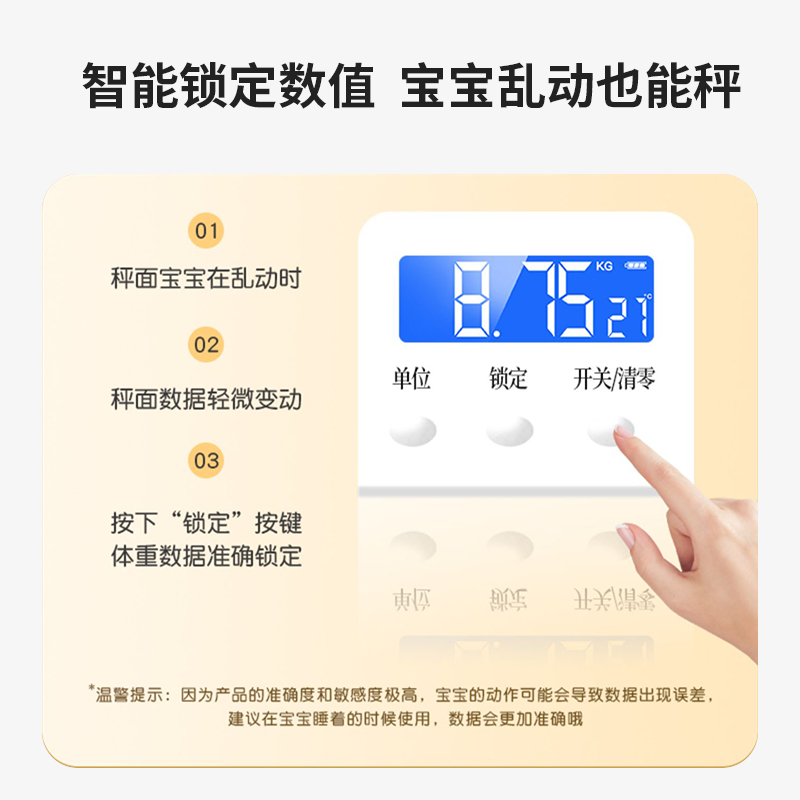 婴儿体重秤家用宝宝秤量身高新生的儿高精度电子秤精准称重器小型