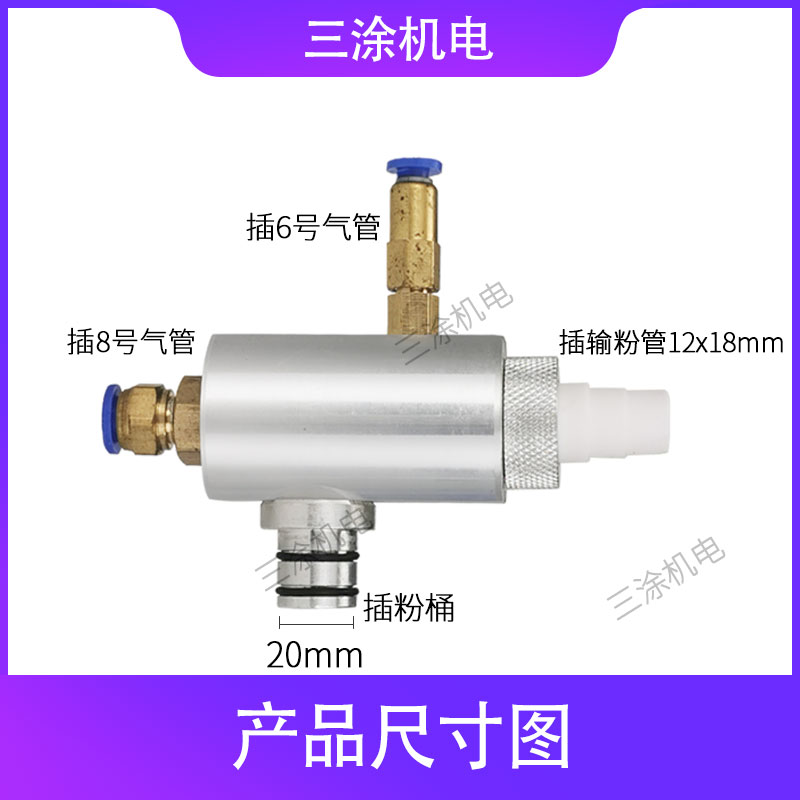 新型粉泵 静电喷塑设备喷粉机 配件 金马 高压 粉桶 硫化 粉泵芯 - 图0