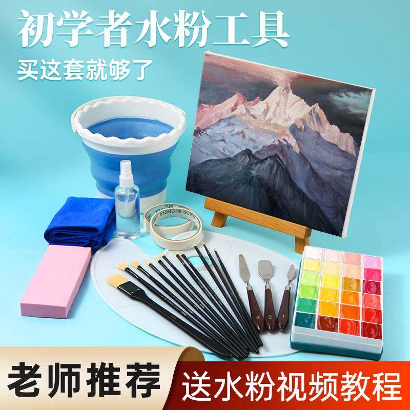 现货速发水粉工具套装水粉颜料水彩色彩工具套装美术生吸水毛巾刮,淘宝优惠券,粉丝福利购,淘宝优惠卷