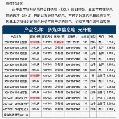 热销多媒体集线箱光纤入户信息箱住宅配线大小号布线箱家用暗装弱 - 图2