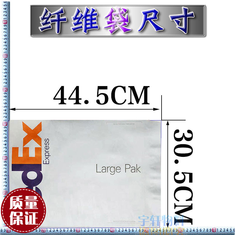 fedex联邦袋子联邦快递袋联邦大袋联邦防水袋联邦小袋联邦包裹袋-图1