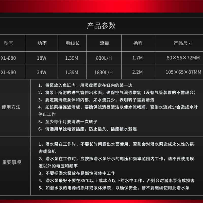 老张推荐西红龙缸潜水泵底部过滤吸便吸水机XL880XL980抽水机包邮 - 图1