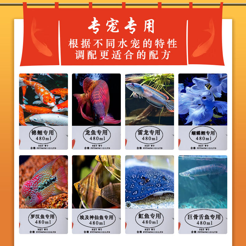 A30KY黄粉鱼药溶剂水族药x剂观赏鱼药热带鱼红龙锦鲤白点病烂尾鱼 - 图1