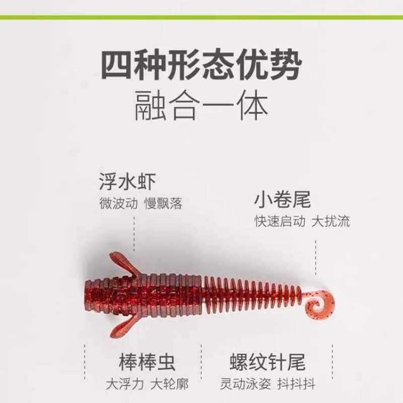 新品饵言棒棒螺纹虾卷尾浮水棒棒虫黑坑鲈鱼鳜鱼内德路亚假饵软饵,淘宝优惠券,粉丝福利购,淘宝优惠卷