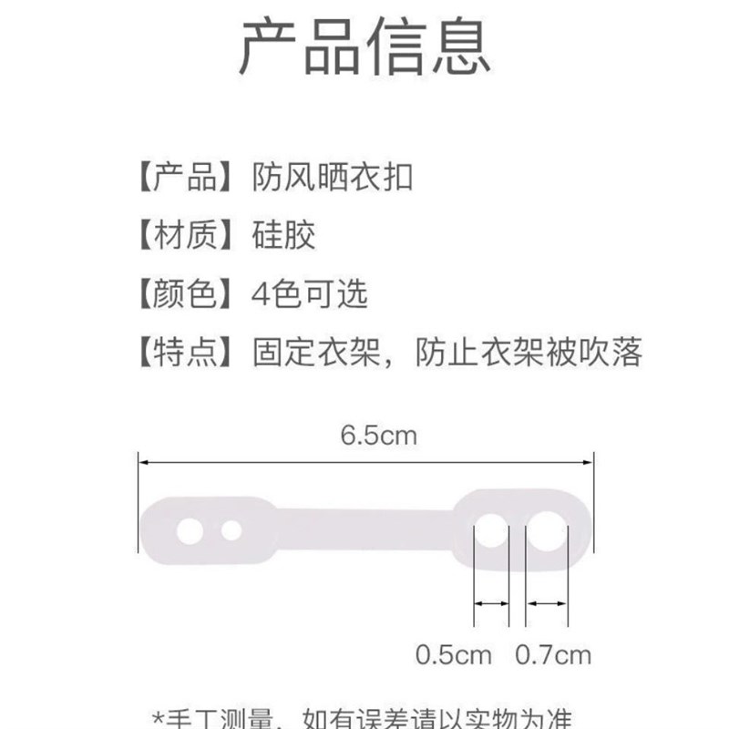 推荐硅胶防风钩衣架防风扣室外晒衣架防风扣防滑防落防掉落固定卡-图3