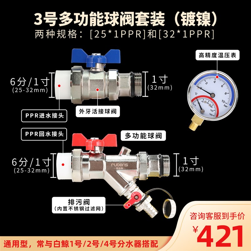 鲁本斯地暖管家用分水器地热模块保温板水管固定器暖气片全套设备-图3