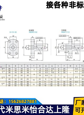 光轴支撑座底座用支座 法兰型RBW01-D20 RBW02-D16RBW11-D25RBW12