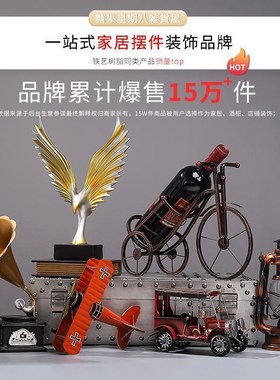 客厅装饰品酒柜摆件家居饰品现代简约红I酒架创意办公室房间小摆