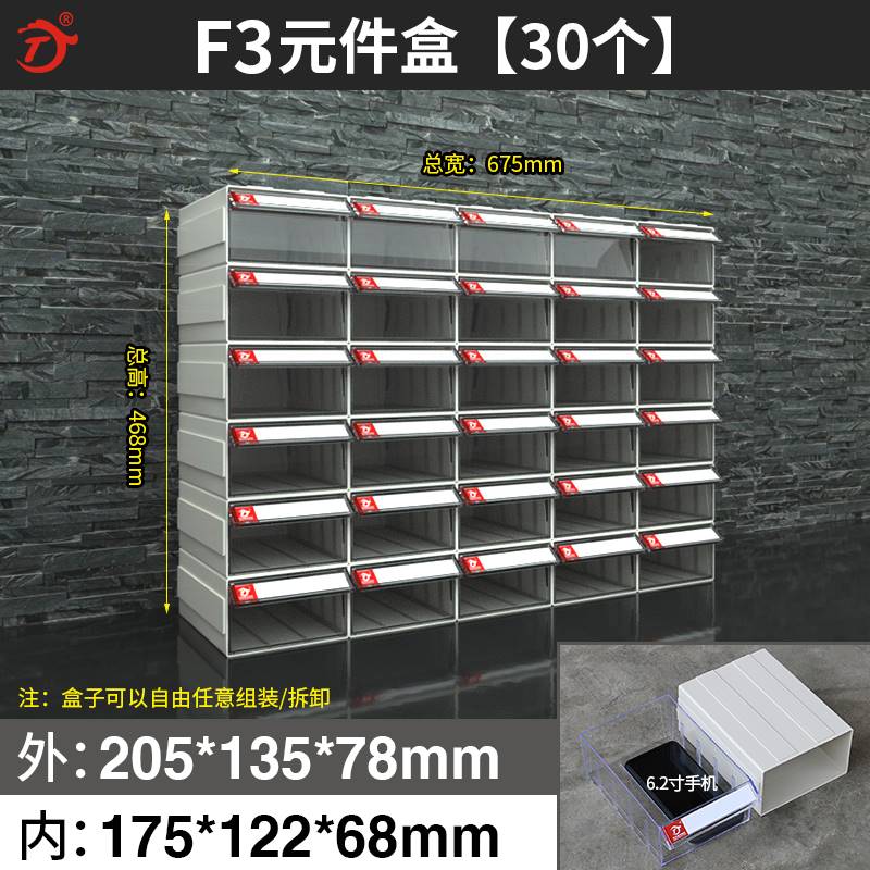 铭丰零件组e合式元件工具柜抽屉式组立物料盒螺丝盒塑料零件盒-图1