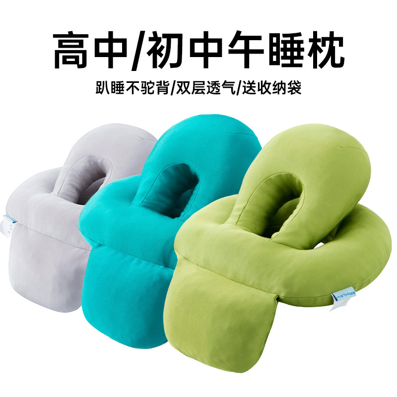 抱枕午睡枕趴睡枕趴趴枕午休神器小学生儿童趴桌子睡觉枕头办公室,淘宝优惠券,粉丝福利购,淘宝优惠卷