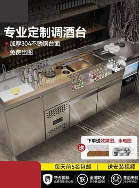 不锈钢调酒台厨房酒吧设备定制调酒柜工作台操作台调鸡尾调酒台