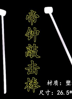 寺院用品实木地钟盘寺院学习法器帝钟架木鱼架佛具仿红木挂钟法器