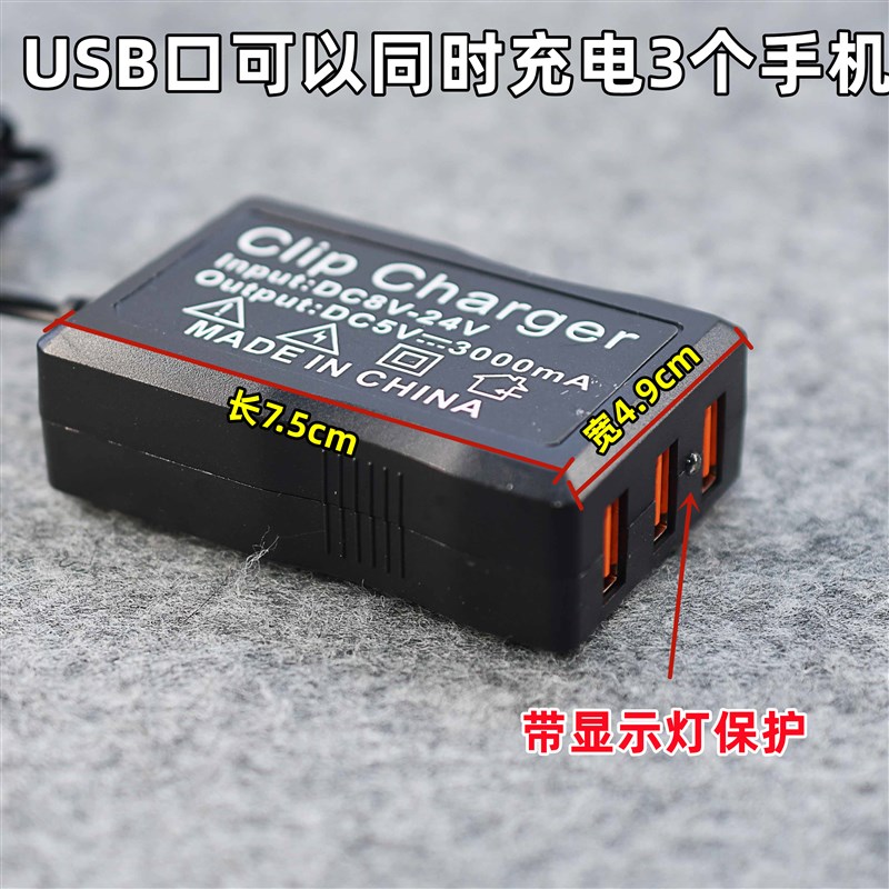 电瓶手机USB充电器12V24伏转换5V多功能通用型摩托车车载快充接头