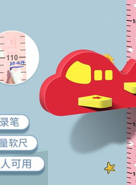 儿童身高墙贴3d立体宝宝房量身高贴纸可移除磁力测量仪尺磁吸现货