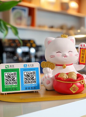 可爱招财猫自动招手收钱二维码摆件店铺收银台装饰品新店开业礼物