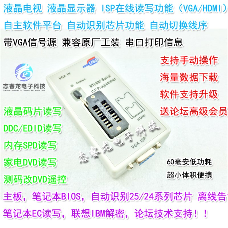 RT809F电脑主板液晶电视万能通用智能USB编程器笔记本BIOS烧录器 - 图0