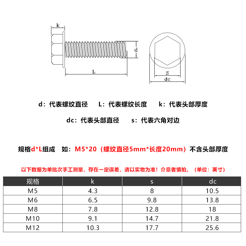 垫不锈钢法兰外h六角螺丝钉螺兰面加长螺栓带4法杆M5M6M8M10M - 图0